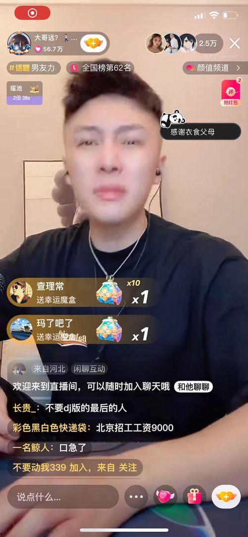 居哥最新爆料新闻直播回放,最新爆料新闻直播精彩回放