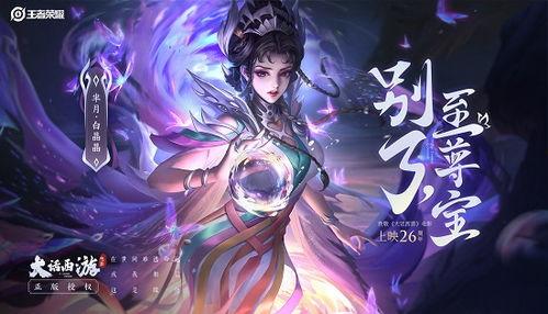 芈月白晶晶爆料视频,揭秘娱乐圈幕后真相